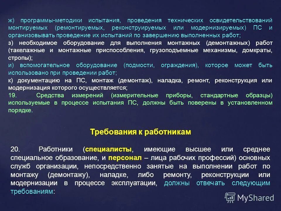 Программа испытаний пример оформления. Программа и методика испытаний образец. Программа и методика проведения испытаний. Программа и методика испытаний. Программа и методика испытаний образец.