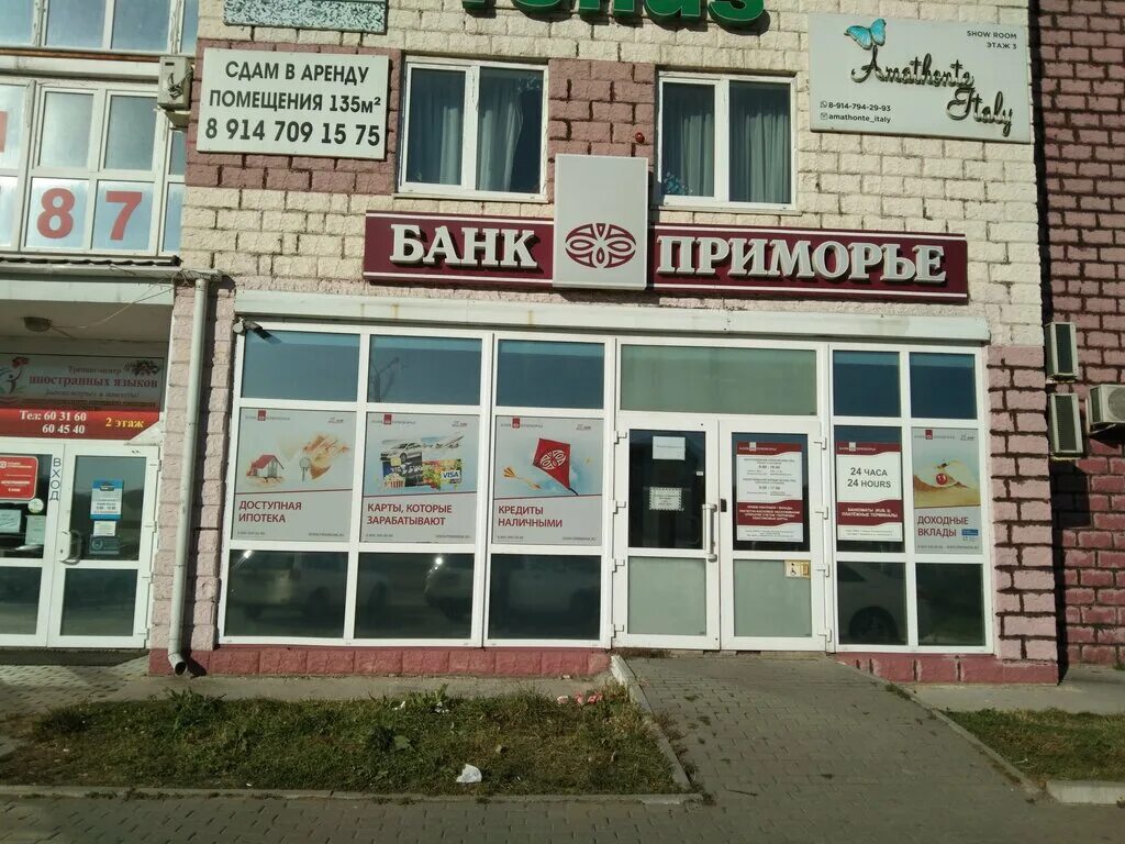 Бульвар энтузиастов 12/3 находка. Круглосуточные магазины в находке. Находка. Бульвар энтузиастов 5 г находка. Бульвар энтузиастов 12 находка.