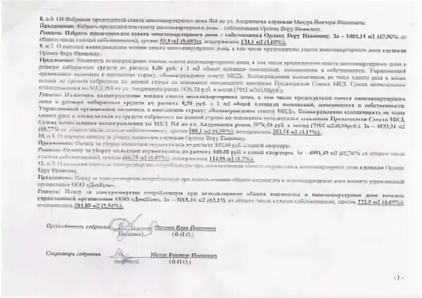 Оплата председателям мкд. Вознаграждение председателю тсж. вознаграждение председателю мкд. вознаграждение председателю совета многоквартирного дома. решение собрания о вознаграждении председателя.