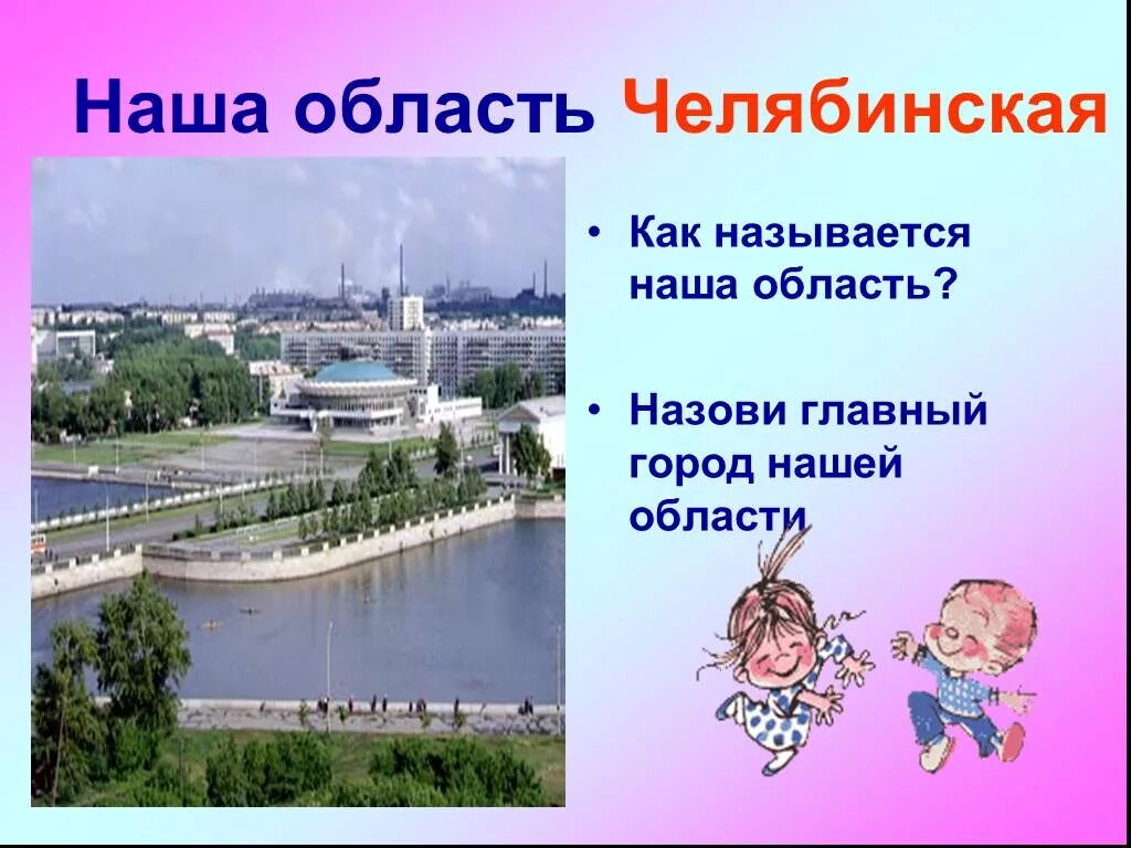 Проект рыльска курская область. Рассказ о костроме. Глазов удмуртская республика. 52 это город наш как называется. Города герои коллаж.