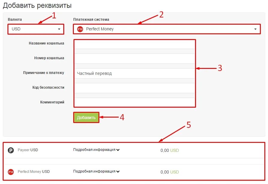 Что такое название реквизитов. Добавить реквизиты. Реквизиты интернет магазина. Прикрепить реквизиты. Реквизиты сайта вайлдберриз вывести деньги