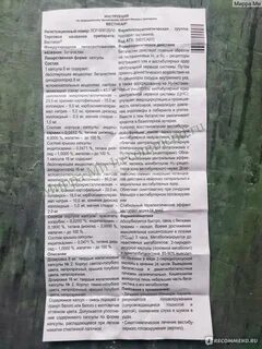 Как долго можно принимать бетагистин в таблетках