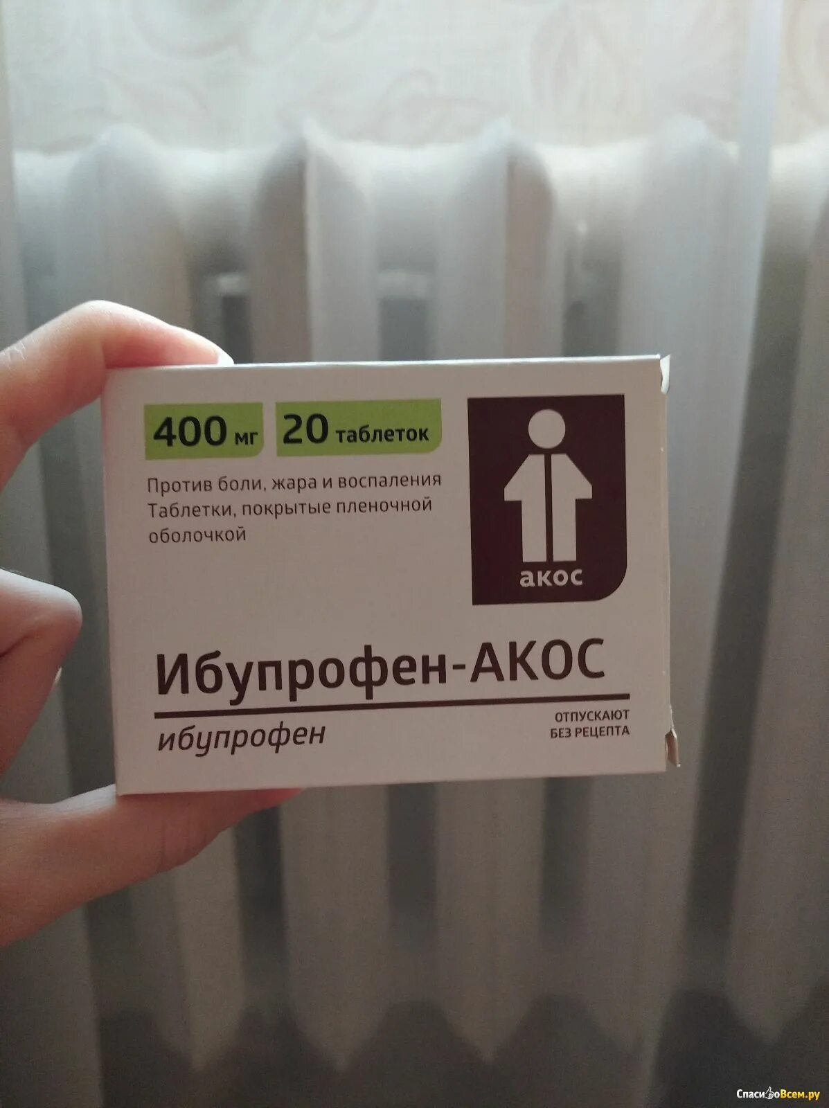 Ибупрофен акос от чего. Акос таблетки. ибупрофен акос таблетки фото. ибупрофен акс лекарство. ибупрофен акос производитель.