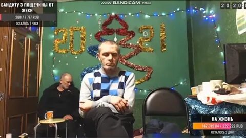 Эфир стример