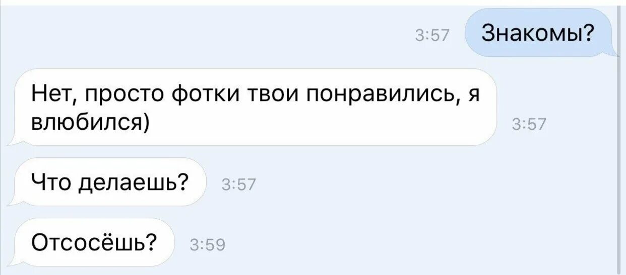 Подкаты к парню по переписке угарные. Подкаты. тупые подкаты. тупые подкаты к девушкам. простые подкаты к девушкам.