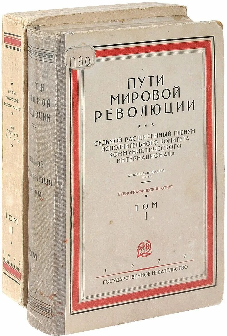 Пленум исполнительное