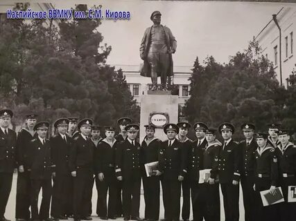 Каспийское высшее военно морское училище