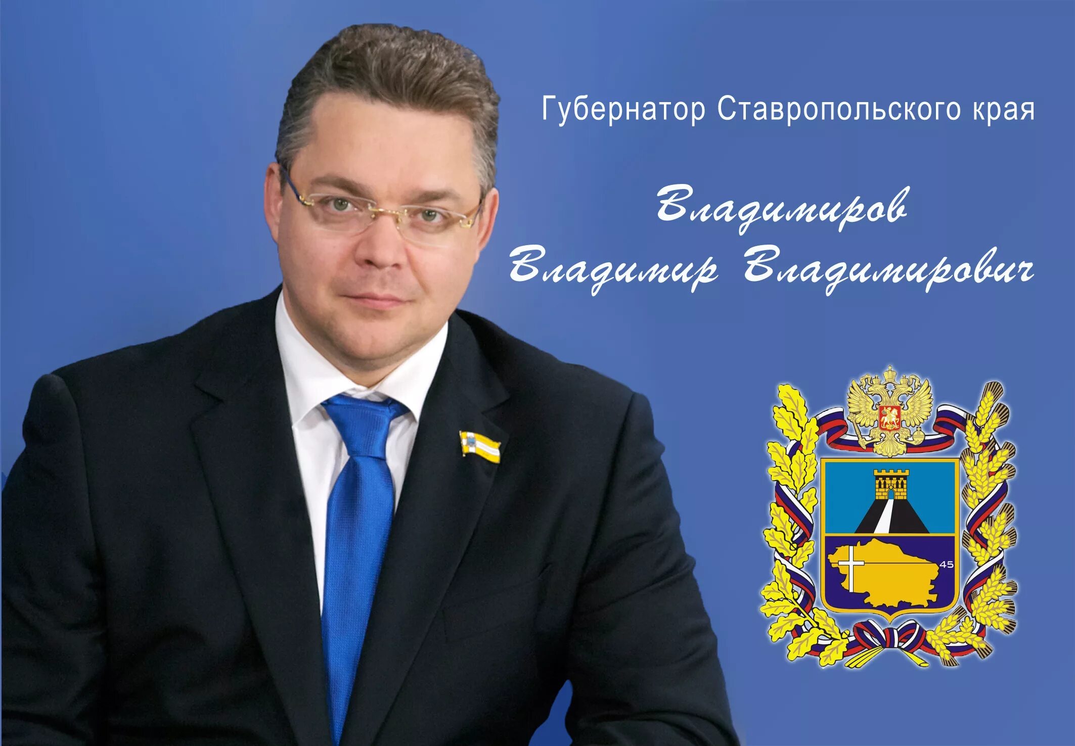Сайт жалоб губернатора ставропольского края. Сайт жалоб губернатора ставропольского края