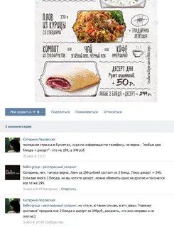 Баран и бисер меню