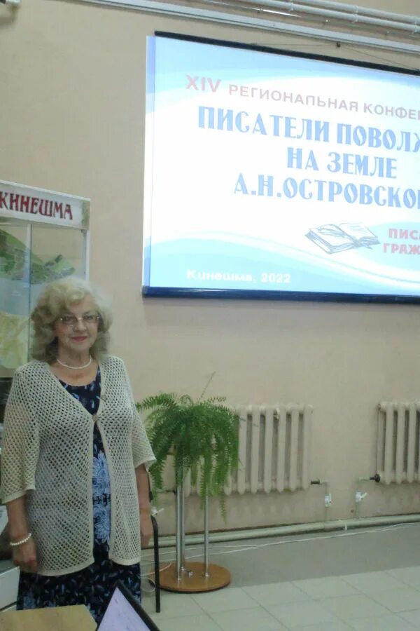 Писатели поволжья. Автор поволжье. Конференция фото. Конференция писателей. Приволжская правда кинешма.