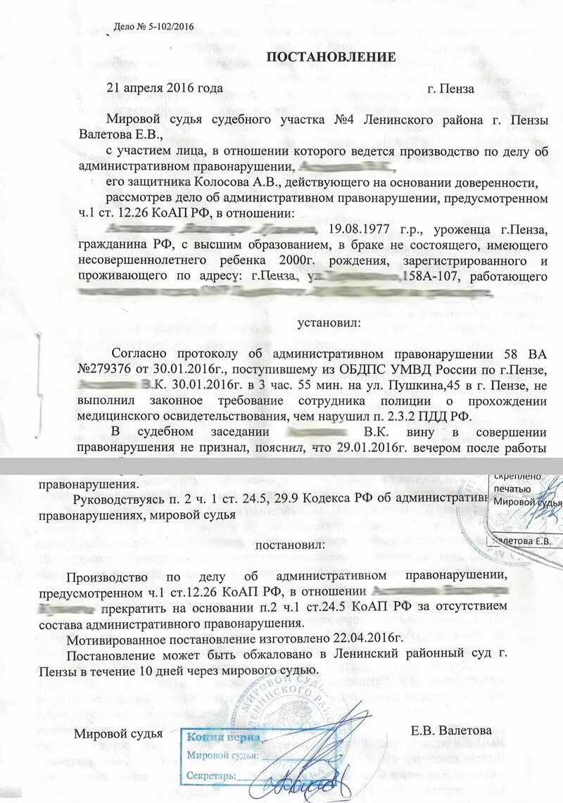 Отказ от медосвидетельствования что грозит. Отказ от медицинского освидетельствования. Постановление об отказе от медицинского освидетельствования. Протокол об отказе от прохождения освидетельствования. Отказ от прохождения медицинского освидетельствования.