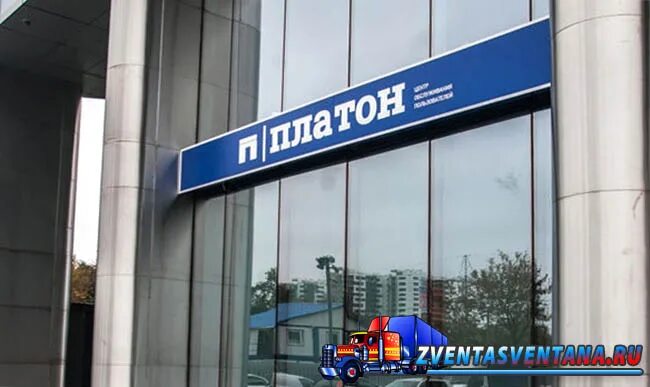 Офис платон. Офис платон дзержинский. Платон телефон. Режим работы офиса платон. Донецк платон офис.