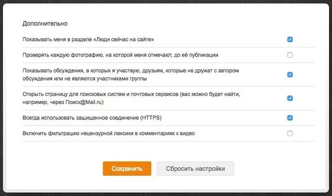 Настройка защищенного соединения. Как создать безопасное соединение. Защищенное соединение. Защищенное соединение страницы. Как отключить безопасное подключение.