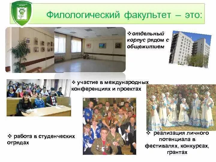 Что такое филологический факультет