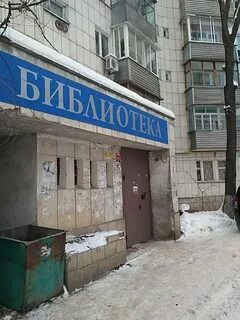 Библиотека 40 екатеринбург