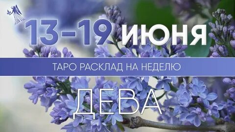 Что ждет стрельца в июне