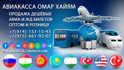 Дешевле авиакасса