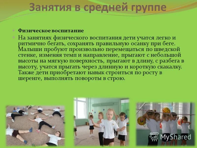 Открытый урок воспитание