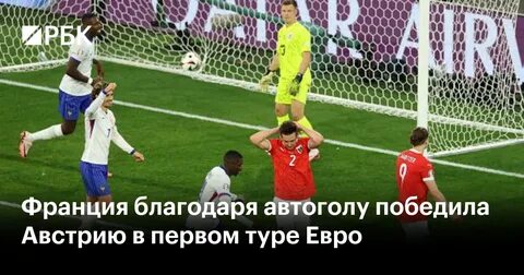 Кто победил в австрии