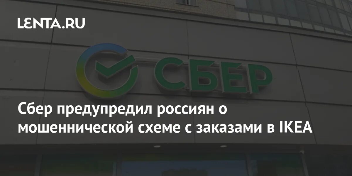 Https s sber ru 8h5sq. Конференция Сбербанка.