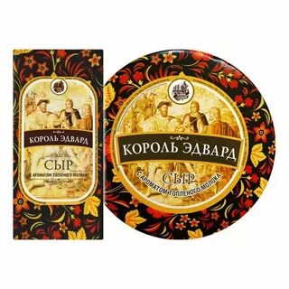 Король сыров