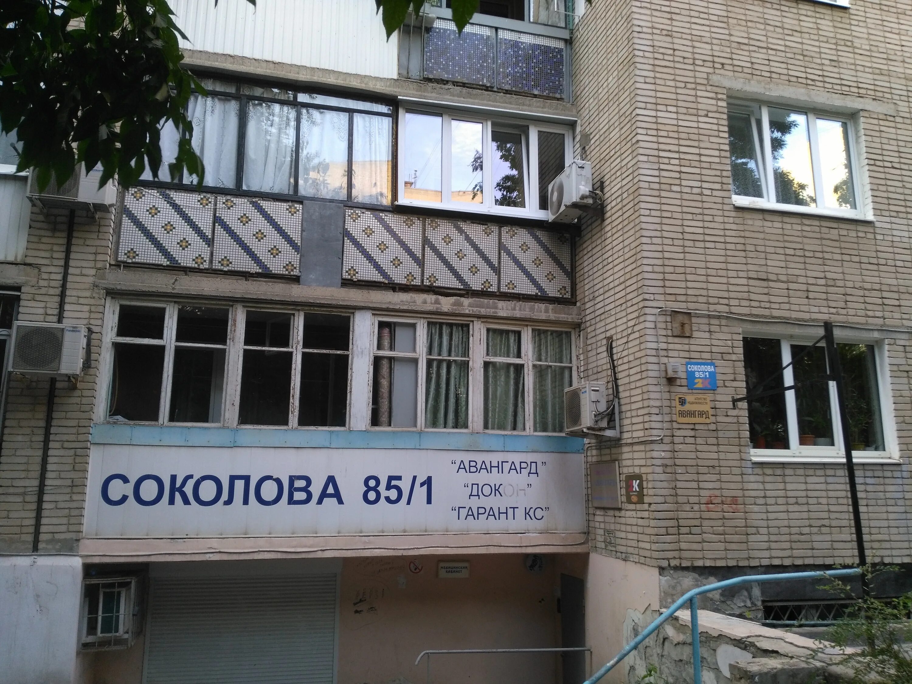 Ростов проспект соколова 84 302