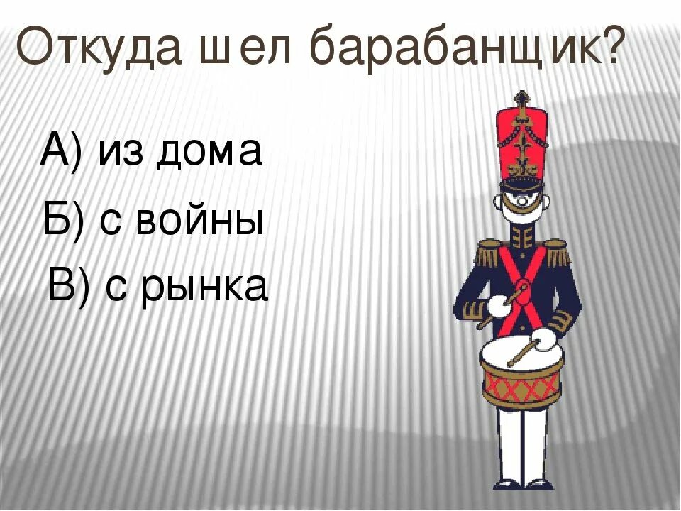 Дж волшебный барабан. Джанни Родари Волшебный барабан иллюстрации к сказке. Сказка Волшебный барабан. Иллюстрация к рассказу Волшебный барабан. Родари Волшебный барабан.