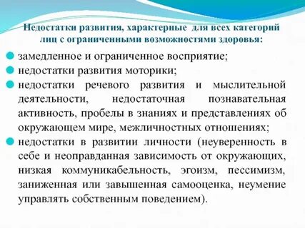 Недостаточно формирование