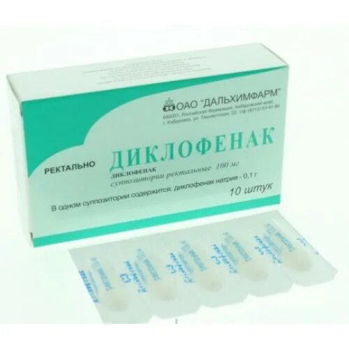 20мг №10. рект. обезболивающие свечи ректально диклофенак. диклофенак. диклофенак при геморрое можно.