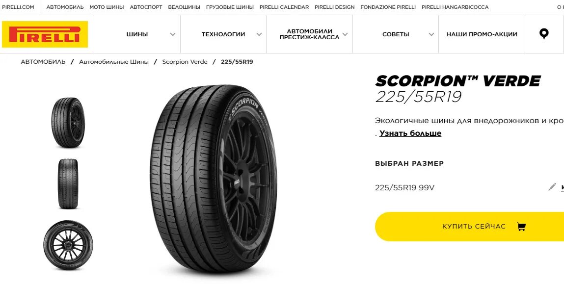 Пирелли производитель страна. Pirelli Scorpion Verde 225/55 r19. Pirelli Scorpion Verde 225/55 r19 99v. Pirelli Scorpion Verde drive2. Pirelli Scorpion Verde глубина протектора.