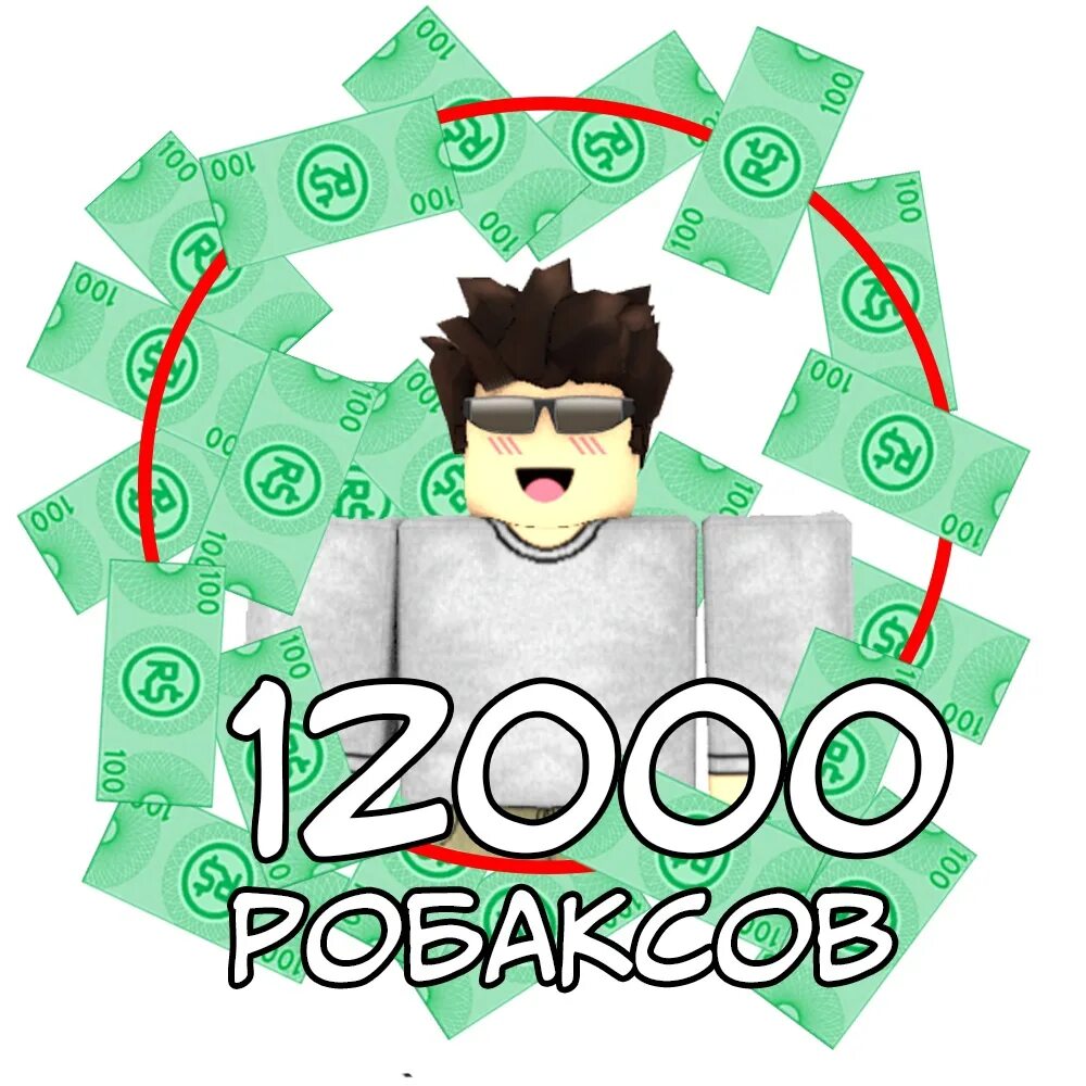 Robux store. Робаксы. Робуксы. Фотография РОБУКСОВ. 4500 РОБУКСОВ.