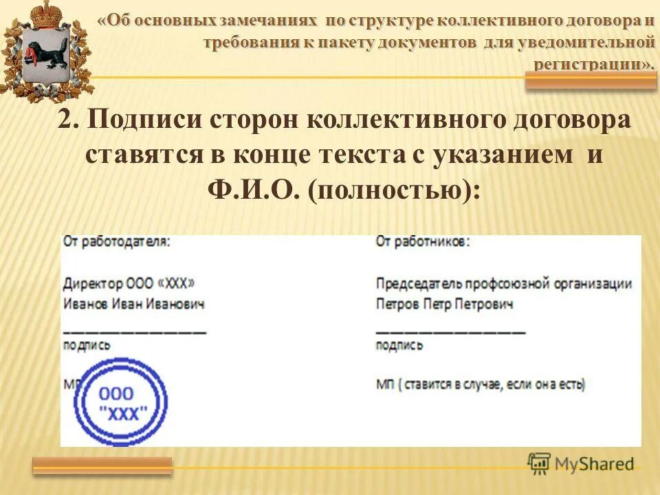 Работодатель подпись. Подпись работодателя. Заверение копии документа. Заверение подписи работника отделом кадров. Заверение подписи.