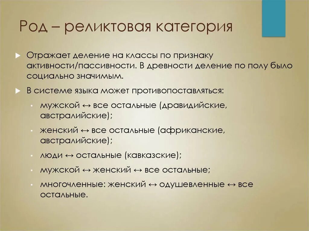 Категории отражения