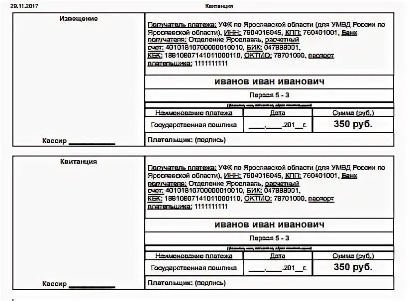 Инвалиды платят госпошлину