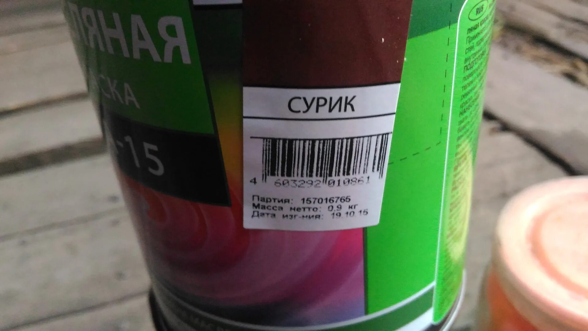 Пигмент сурик свинцовый. Сурик железный сухой. Корабельный сурик. Сурик железный ма-15 царицынские краски. Про сурика.