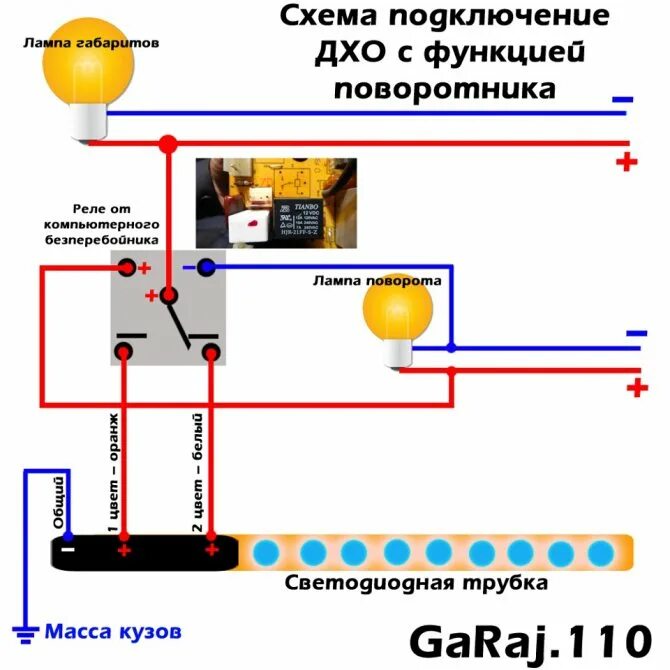 Поворотники функции. Схема подключения дневных ходовых огней с функцией поворотника. Схема подключения DRL В поворотники. Схема подключения автомобильных ходовых огней с повторителями. ДХО В поворотники 2 в 1 схема подключения.