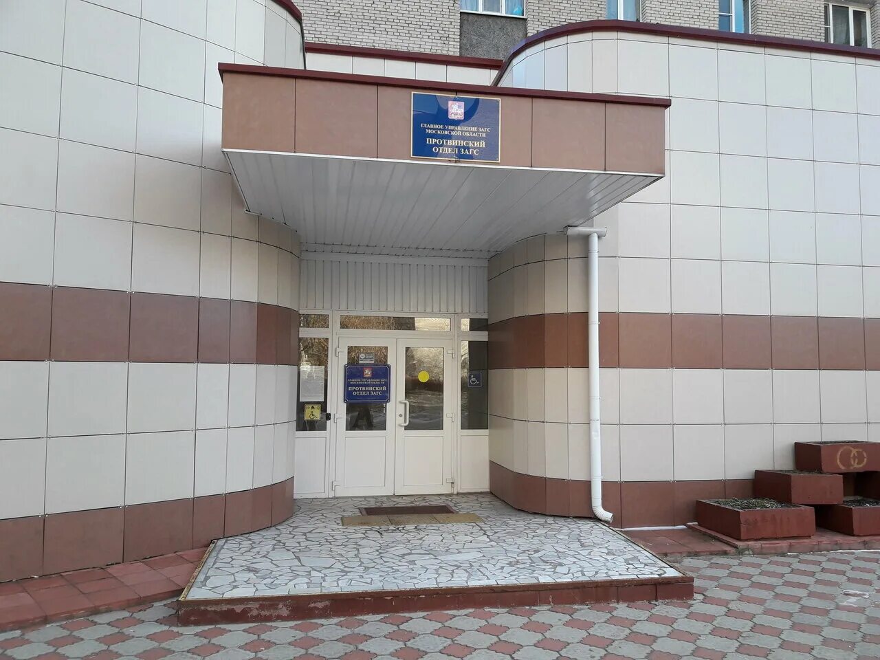 Загс 1 серпухов. Серпуховский загс. Луначарского. Центральный загс серпухов. Серпухов, луначарского ул.