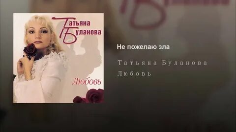 Канал от татьяны с любовью