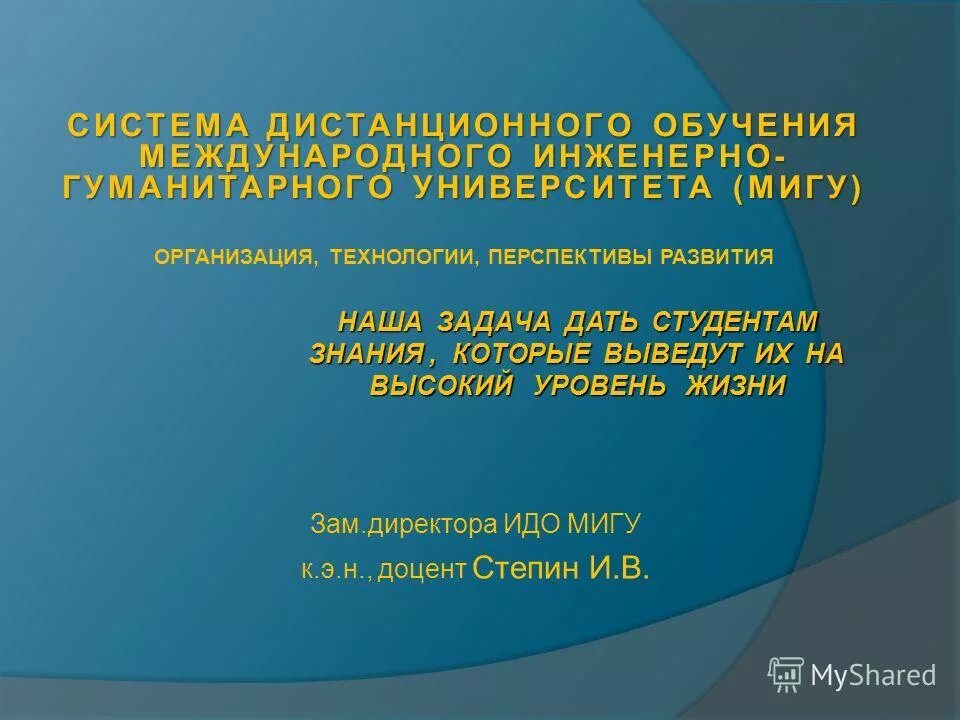 Программа развития института дополнительного образования. Название дополнительной профессиональной программы. Сообщение об искусственном языке идо. Программы дпо. Направления воспитательной компоненты.
