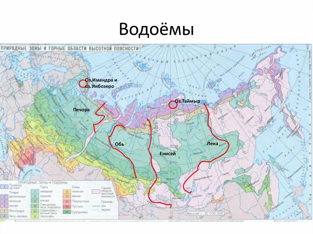 Обь какая природная зона. Карта водоемов России. Природные зоны Енисея. Внутренние воды тундры в России.