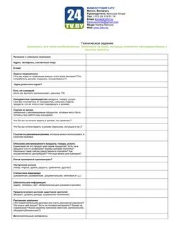Бриф ежедневник