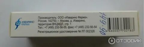 Изварино фарма сайт