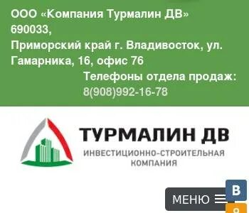 Компания 25 7