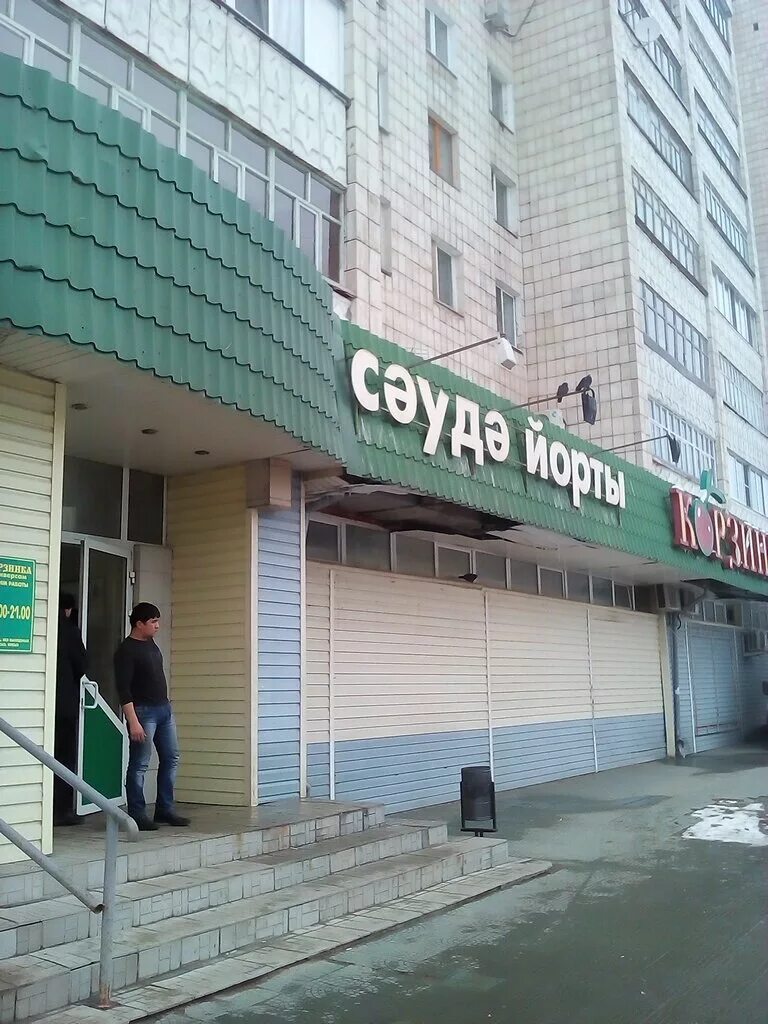 Проспект победы 33 мир обуви казань. Ремонт обуви казань рядом. Ключ ремонт казань. Обувная мастерская салават. Лушникова 10 казань на карте.