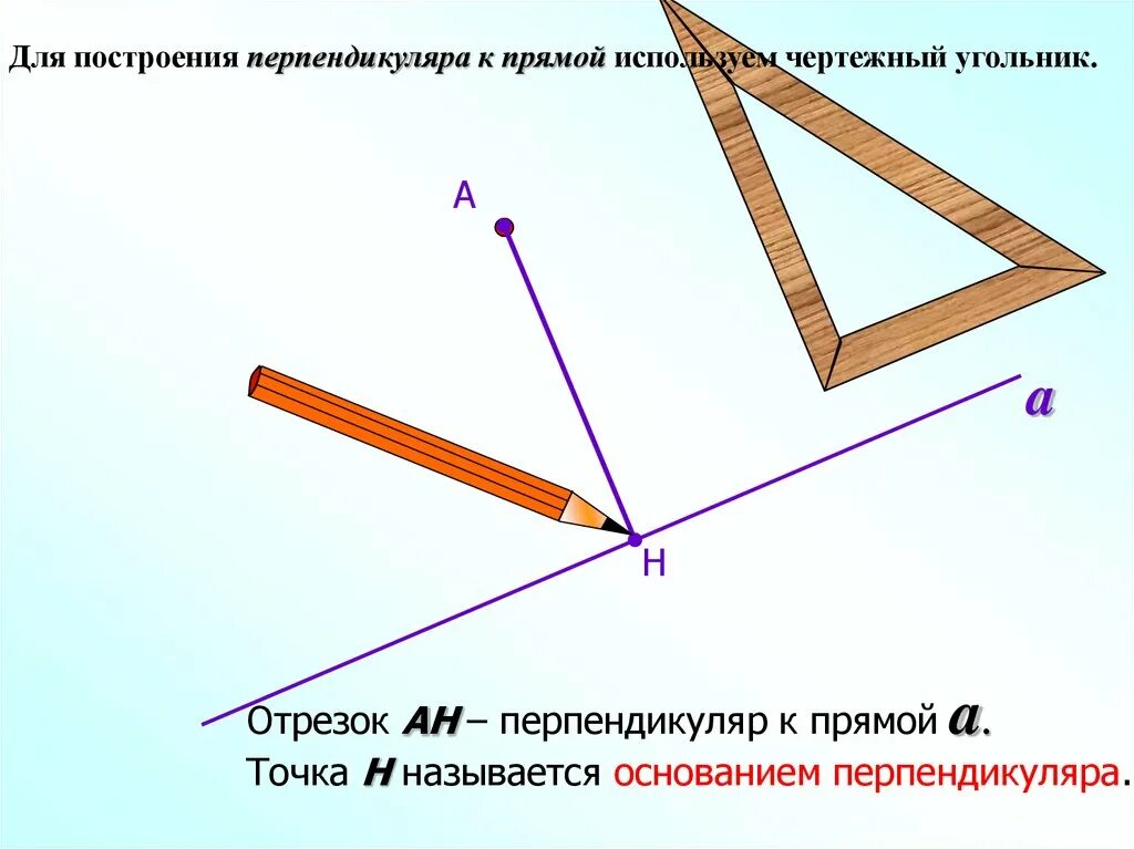 Построить прямой угол с помощью линейки. Как построить перпендикуляр к прямой. Как начертить перпендикуляр. Построить перпендикуляр к прямой. Как построить перпендикуляр прямых.