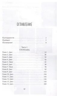 Скотт как спасти жизнь