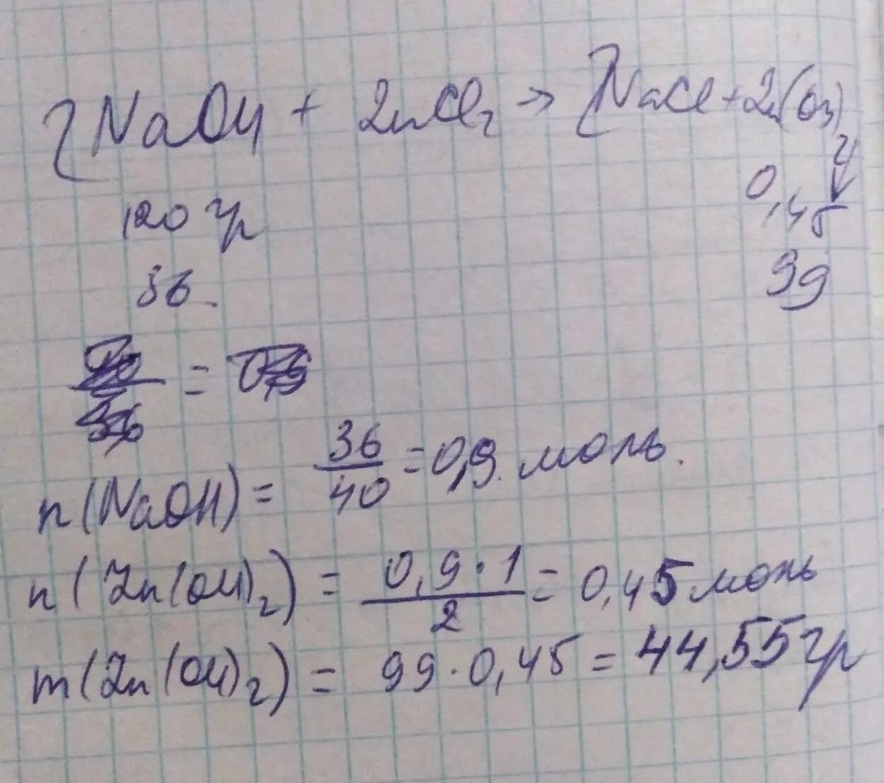 Naoh сколько грамм. Масса гидроксида. Осадки при взаимодействии гидроксида натрия. Осадок образуется при взаимодействии. Осадок образуется при взаимодействии гидроксида натрия и.