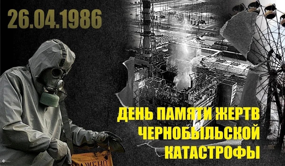 Год 37 правда. Чернобыль 26.04.1986. Чернобыльская катастрофа 26 апреля 1986 года. 26 Апреля Чернобыльская АЭС. 26 Апреля 1986 года Чернобыльская АЭС.