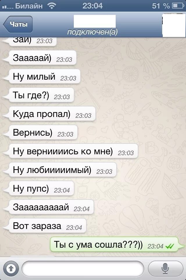 Что такое исчезающие сообщения в ватсапе. Куда пропали смс. Куда пропали смс. Исчезающие сообщения. Куда пропали смс.