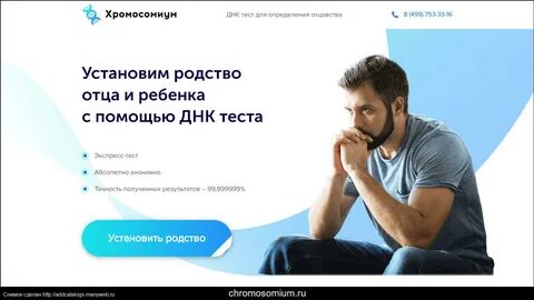 Тест днк уфа